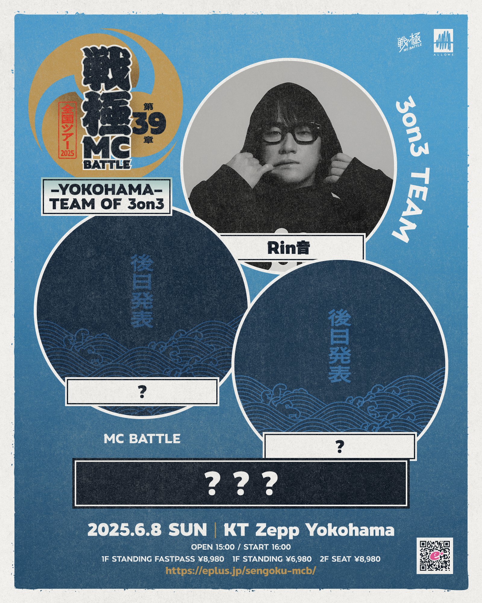 戦極MCBATTLE 公式 on X: 