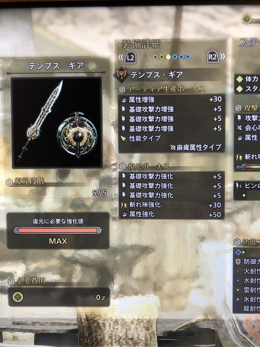 donha88's tweet photo. これってゴール？
#モンハンワイルズ https://t.co/pUm4y0ZPTo