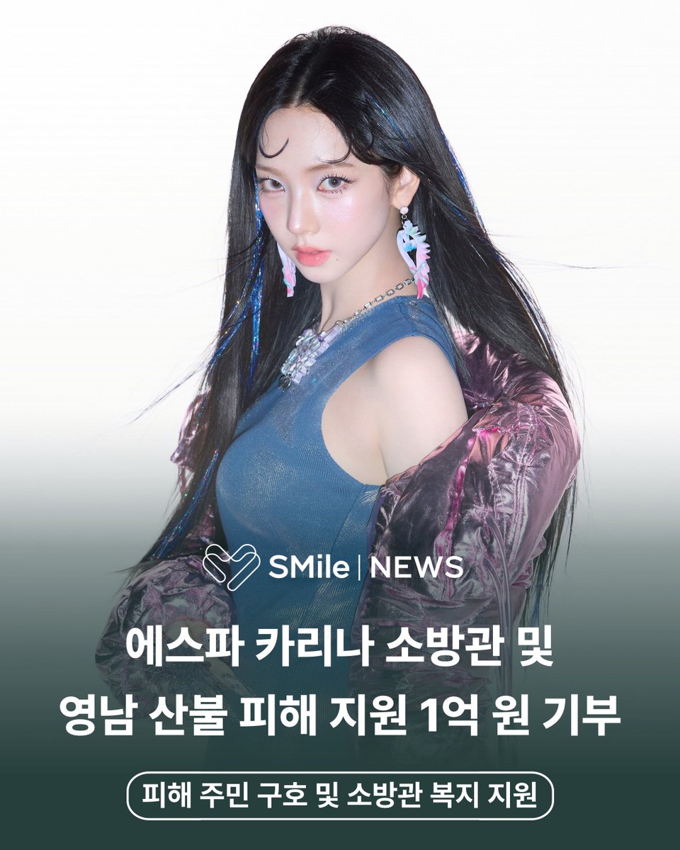 karinaofmoment's tweet photo. 250327 SMile 인스타 #카리나 https://t.co/Nl7ssuDtQW