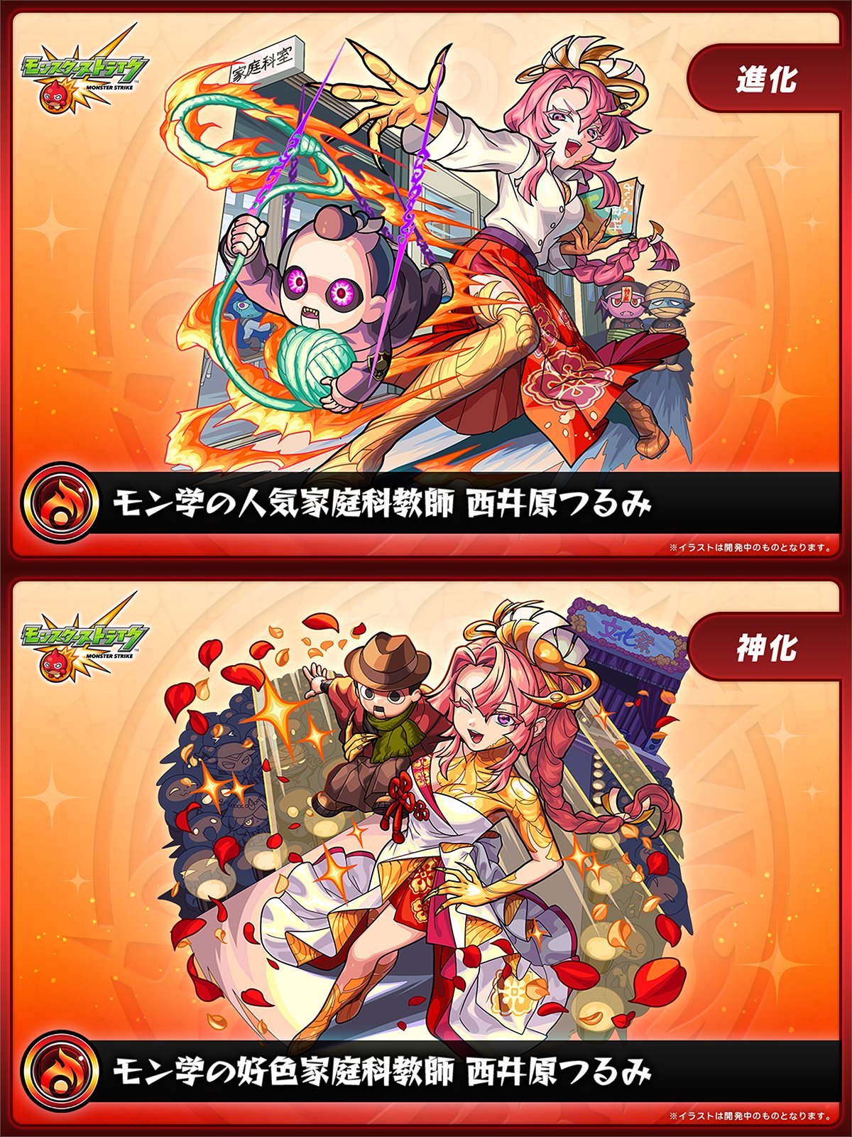 モンスターストライク公式(モンスト) on X: 