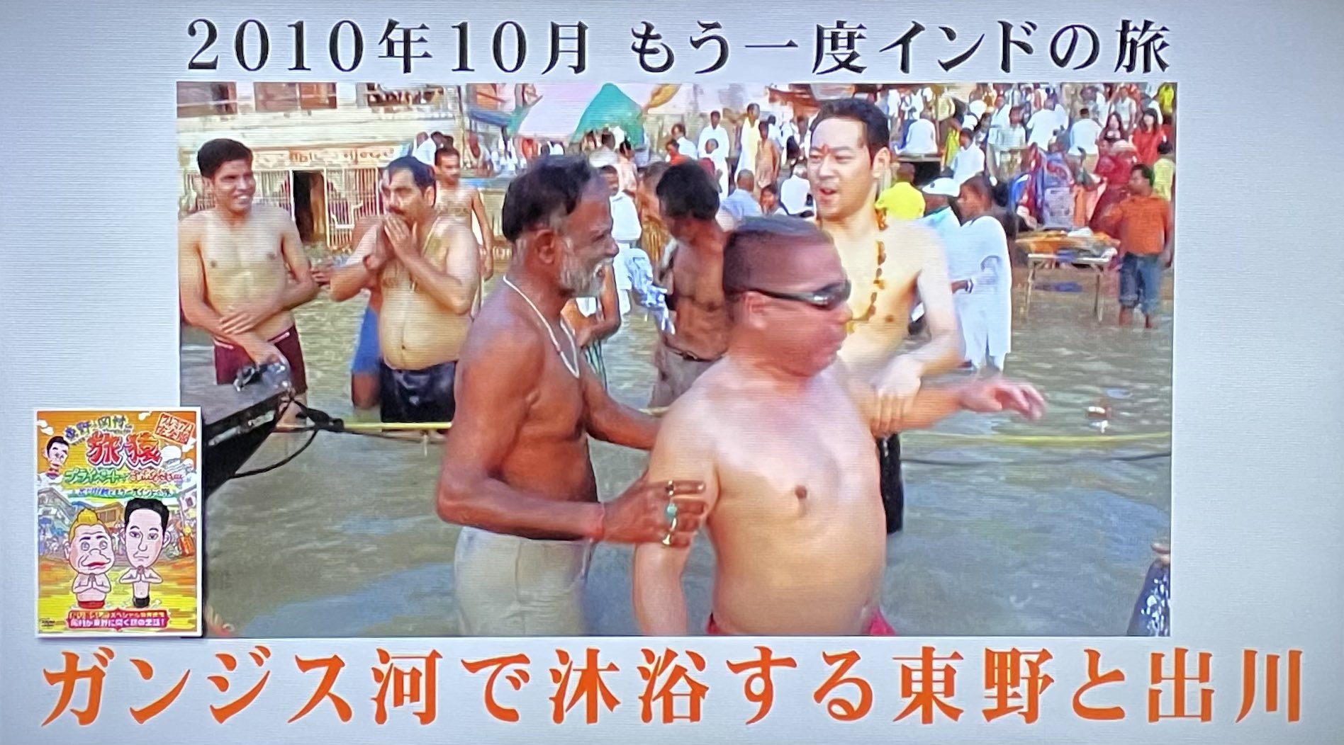 出川さんの充電バイク旅🛵🍉ファン on X: 