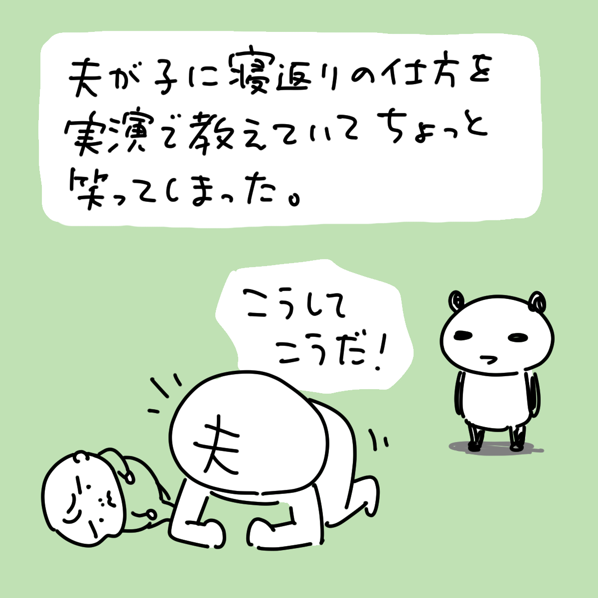 【絵日記】パパは教育熱心 