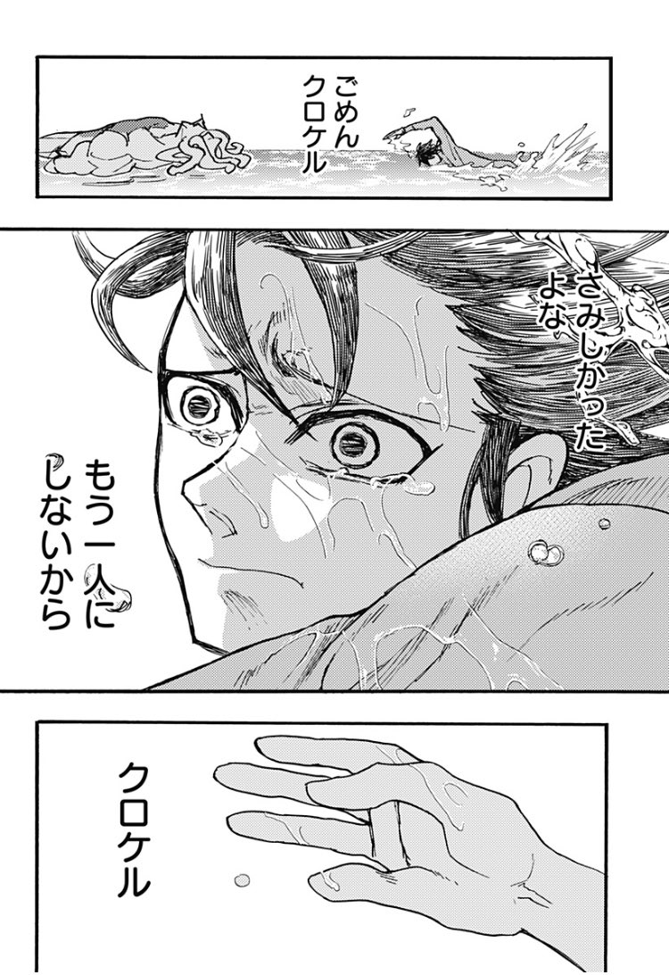 大事な家族を取り戻す‼️

現在23万PV✨✨とても感謝です
拡散、繰り返し読み凄くありがたいです!!!!!!
#ケモノクニ  #シャチ #虎
続きは無料⬇️
https://t.co/Z9BiNLKOyd 