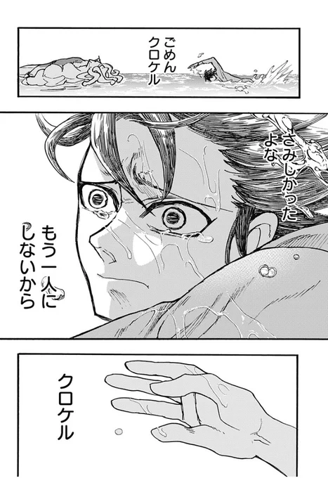 大事な家族を取り戻す‼️

現在23万PV✨✨とても感謝です
拡散、繰り返し読み凄くありがたいです!!!!!!
#ケモノクニ  #シャチ #虎
続きは無料⬇️
https://t.co/Z9BiNLKOyd 