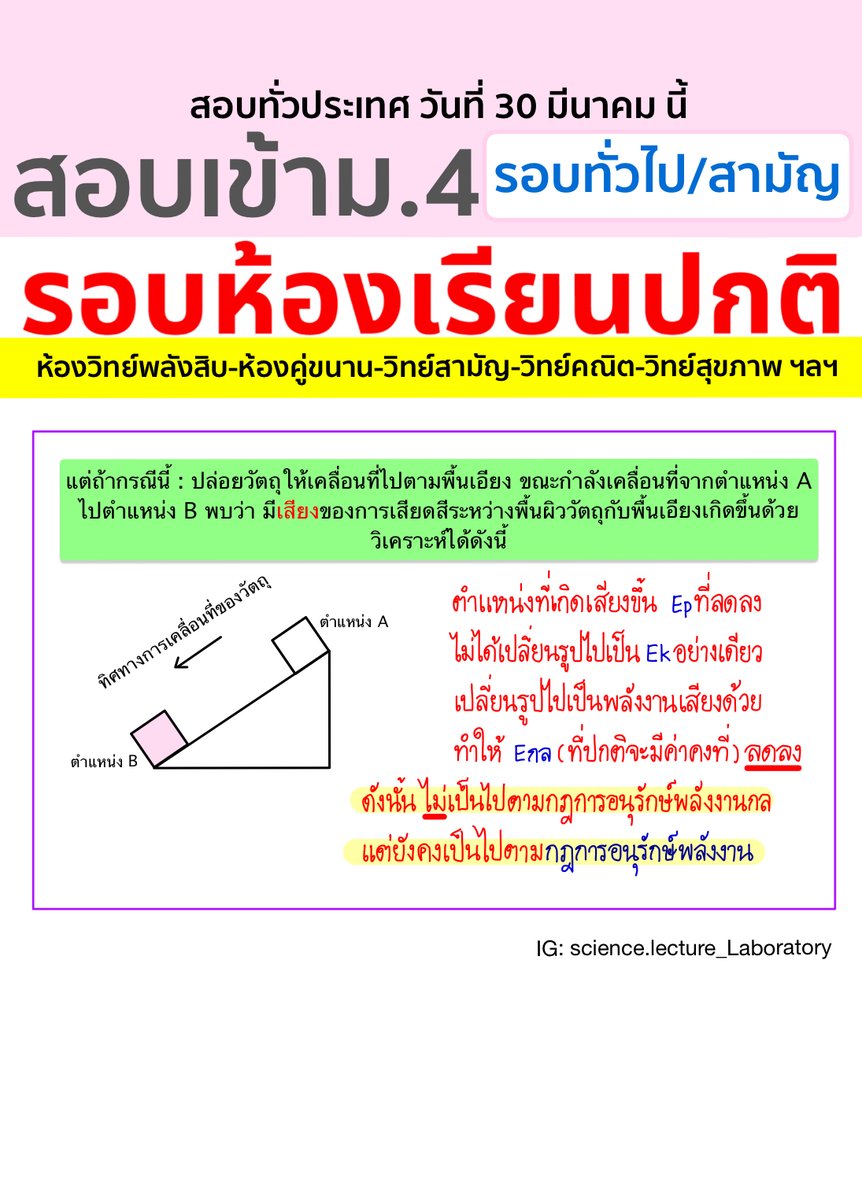 pupe_MSc_chula's tweet photo. เตรียมสอบ  30 มี.ค.นี้ 🧡เตรียมสอบเข้าม.4 รอบห้องเรียนปกติ  #smte #msep #ห้องเรียนพิเศษ #สอบเข้าม4 #พสวท #เตรียมอุดม #dek71 #tu #mwit #จภ #วมว #dek70 #dek68 #esmte #สสวท #วิทย์พลังสิบ #ห้องเรียนปกติ https://t.co/rg1ndsMUXl