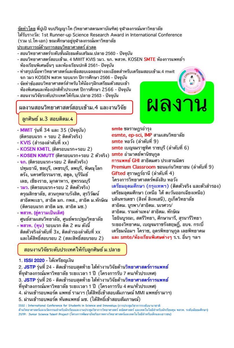 pupe_MSc_chula's tweet photo. เตรียมสอบ  30 มี.ค.นี้ 🧡เตรียมสอบเข้าม.4 รอบห้องเรียนปกติ  #smte #msep #ห้องเรียนพิเศษ #สอบเข้าม4 #พสวท #เตรียมอุดม #dek71 #tu #mwit #จภ #วมว #dek70 #dek68 #esmte #สสวท #วิทย์พลังสิบ #ห้องเรียนปกติ https://t.co/xqZEss8bIm