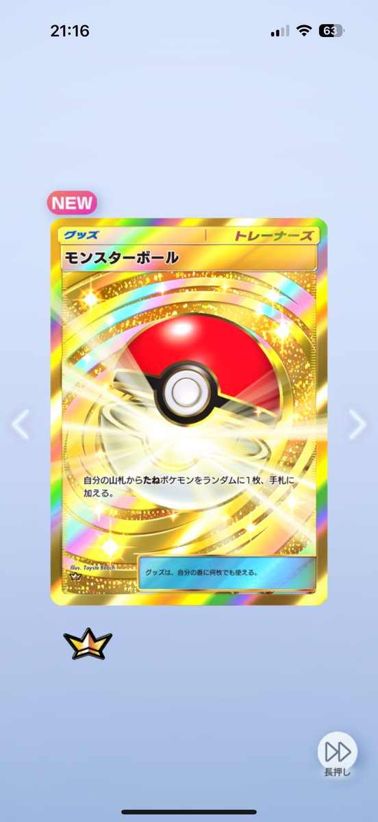 KAPIBARA_2003's tweet photo. 初日GETやぁ👍🏻 https://t.co/sYOgAvjOtg