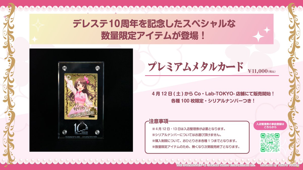 アイドルマスター シンデレラガールズ【ブランド公式】 on X