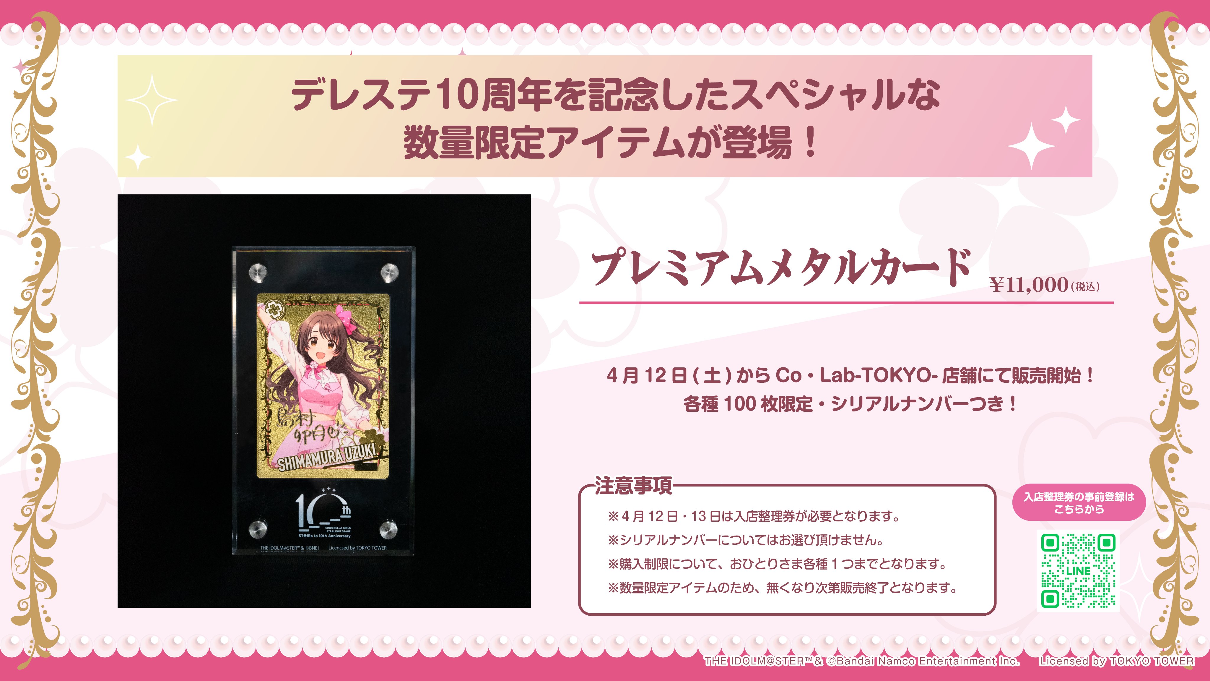 アイドルマスター シンデレラガールズ【ブランド公式】 on X アイドルマスター シンデレラガールズ【ブランド公式】 on X