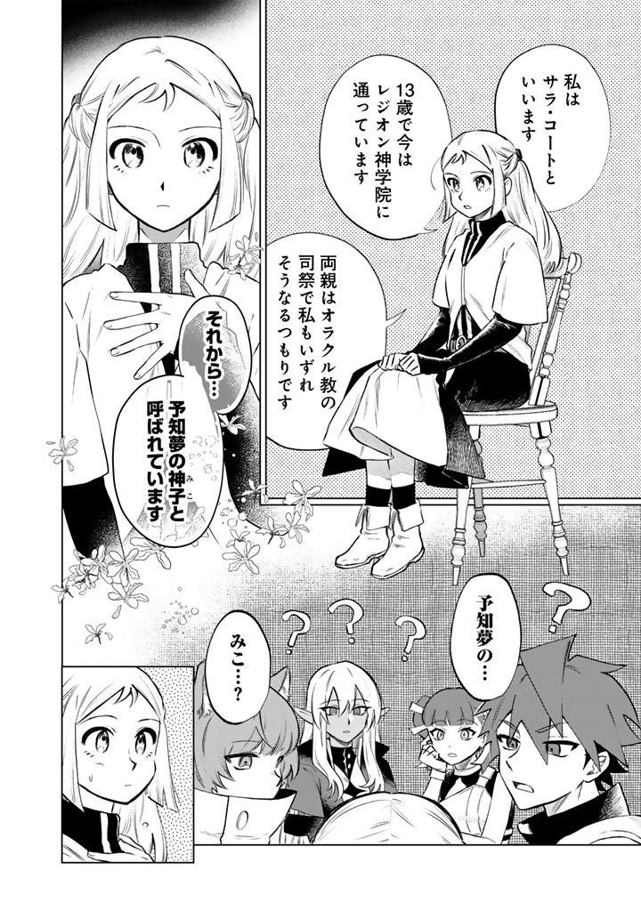 \最新話更新☺️/
「私の心はおじさんである」第18話
ハルカのしもべ(?)サラとのお話し中
胡散臭いでお馴染みコーディさんが依頼を持ってきた💦
そして、レオ・テオが連れてきた人物とは…?
単行本第2巻も好評発売中😆
https://t.co/CzokJA6GPc
週末はハルカたちの冒険をお楽しみください❗️❗️