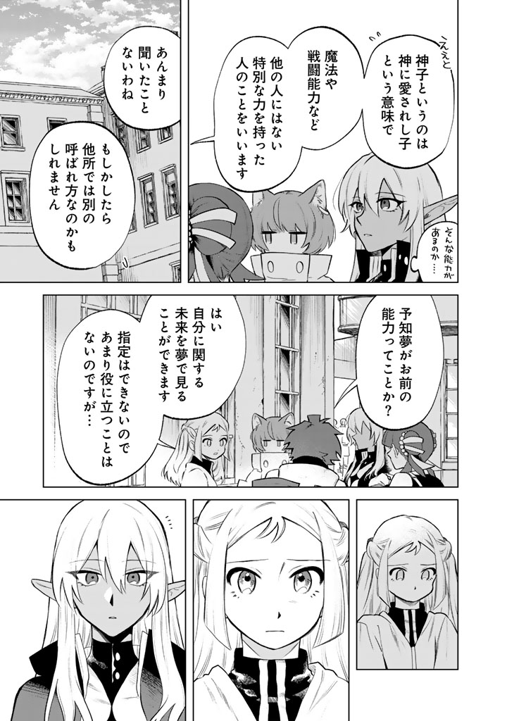 \最新話更新☺️/
「私の心はおじさんである」第18話
ハルカのしもべ(?)サラとのお話し中
胡散臭いでお馴染みコーディさんが依頼を持ってきた💦
そして、レオ・テオが連れてきた人物とは…?
単行本第2巻も好評発売中😆
https://t.co/CzokJA6GPc
週末はハルカたちの冒険をお楽しみください❗️❗️