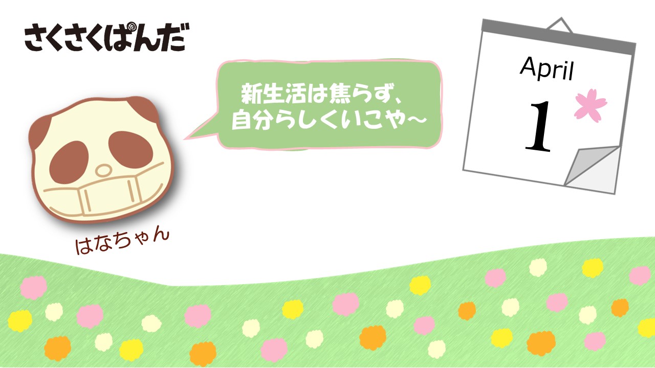 さくさくぱんだファミリーパック | チョコレート | カバヤ食品