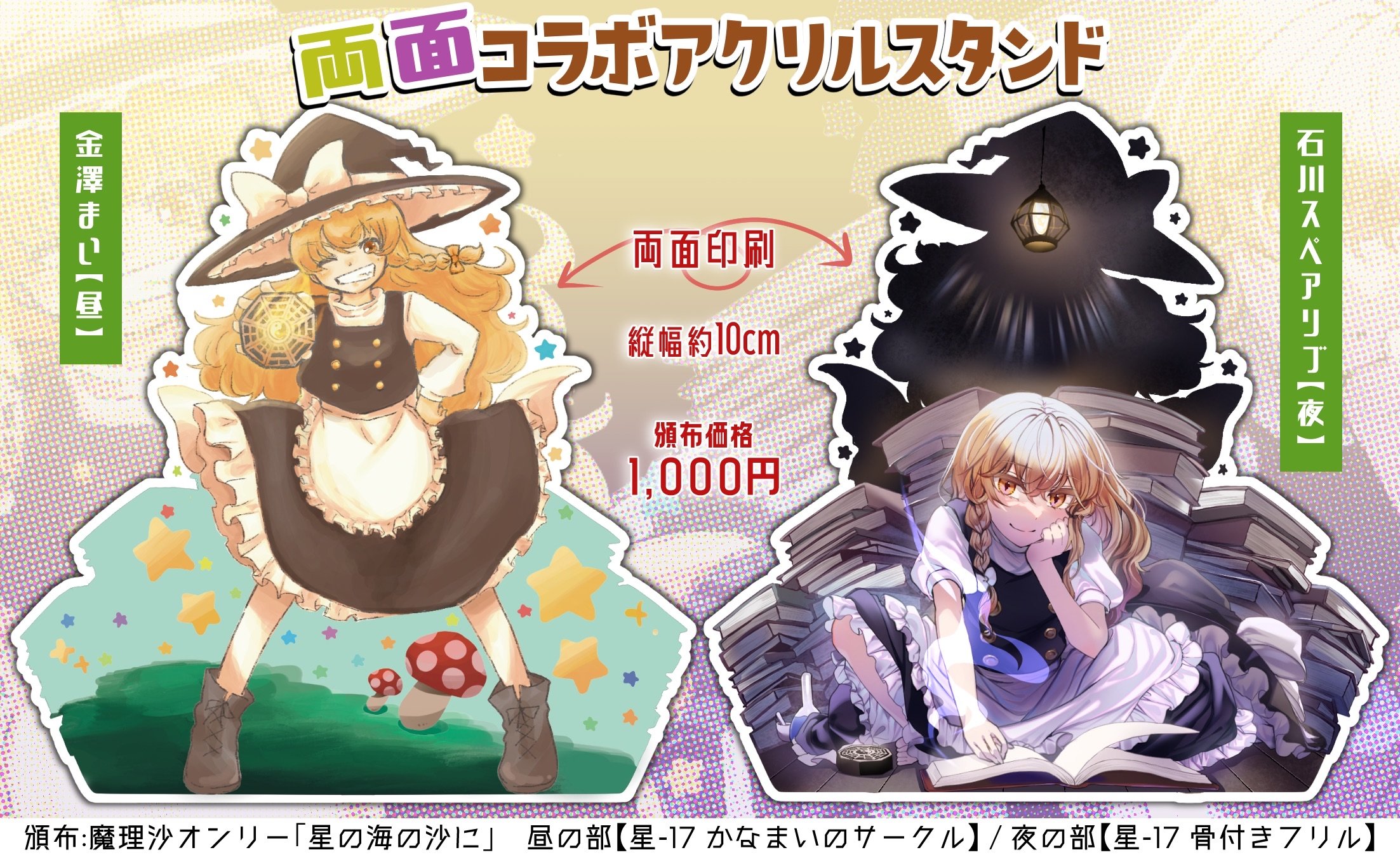 スケビ☆フェス2023 水没ジオラマと軍艦と東雲うみちゃん | PLA