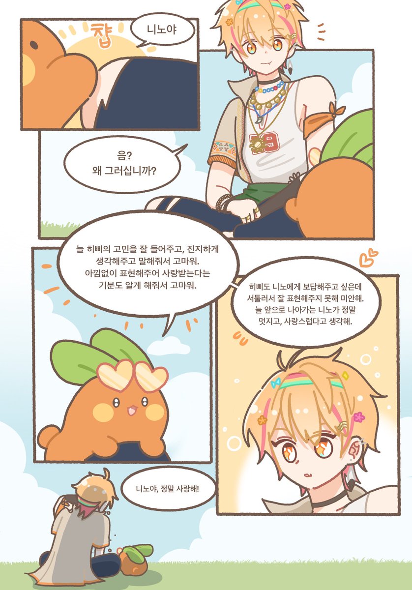 pujji_0102's tweet photo. #요즘히피그림
To. 니노에게 https://t.co/N2I3gA2jT2