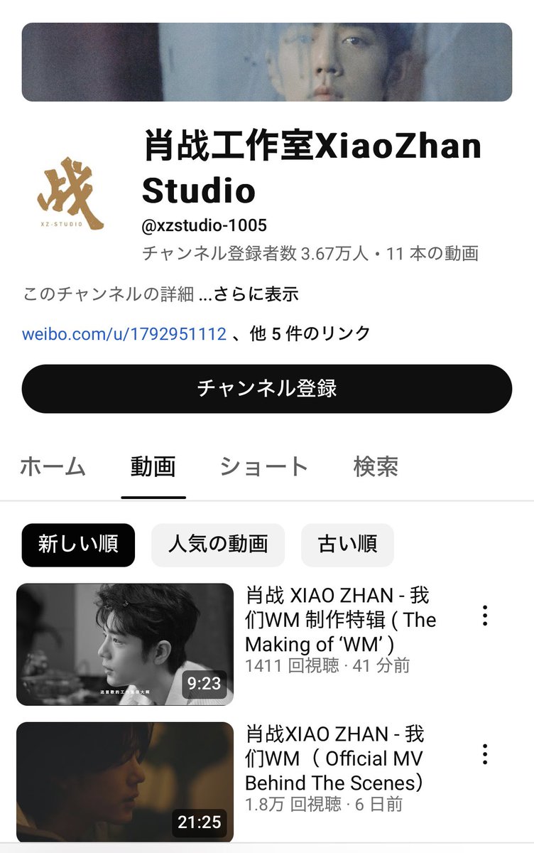 MUIさん　専用　肖战アルバム w.o.d. on X: 