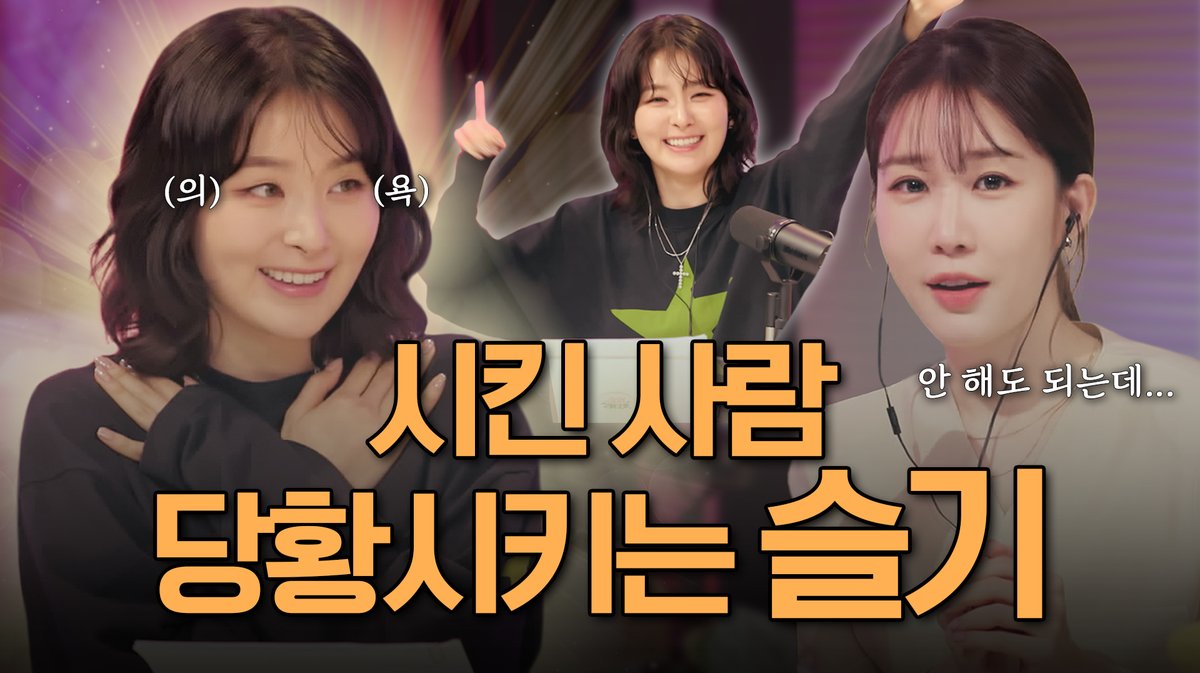 RVsmtown's tweet photo. [만날사람인나] EP.11 레벨이 다른 슬기한테 뭐 시키면 안 되는 이유 (진심 다 함) | 슬기

https://t.co/9bdDylZLCm

#SEULGI #슬기
#BabyNotBaby
#SEULGI_BabyNotBaby
#RedVelvet #레드벨벳 
#유인라디오 https://t.co/LiKxk4JLoj