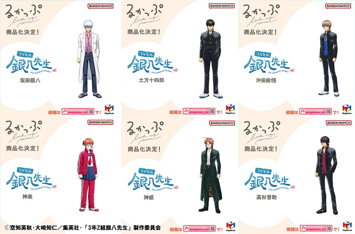 銀魂 グッズセット 銀魂 - トレーディングアクリルキーホルダー 3年Z組銀八先生編