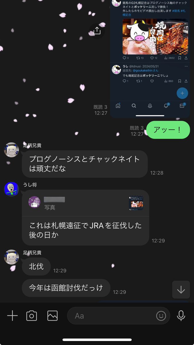 牛方うし三(享年34歳 明治2年5月2日撮影)

「鬼のうし将」と馬主・調教師・予想家・馬たちから恐れられた。
箱館競馬場第1コーナーにて陸軍奉行添役大野拓弥に命じて敗走してくる味方を押し出し、「我この柵にありて、退く人気馬を斬らん。」と宣告するも被弾し絶命した。 