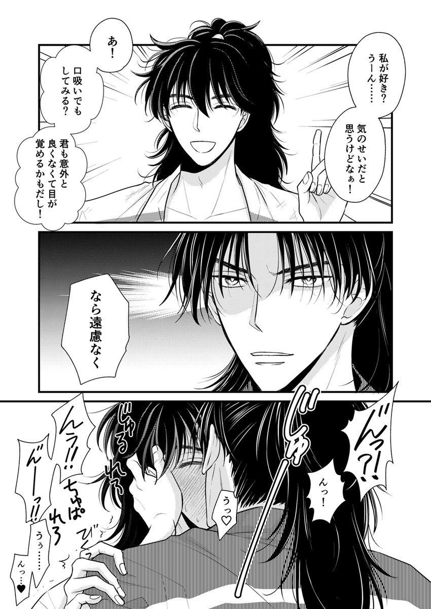 なめてかかった結果 ※原作利土 
