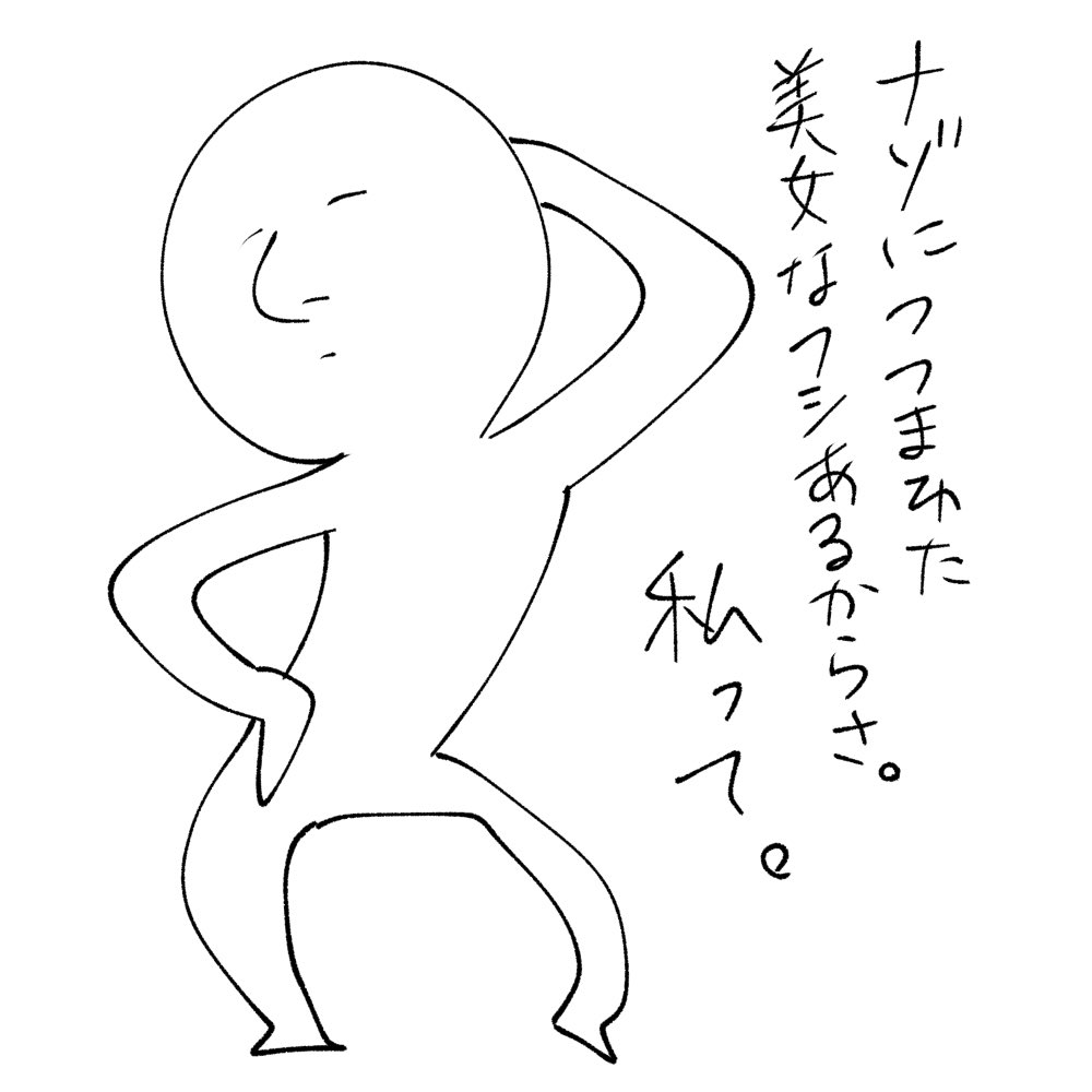 #フォロワーさんが私の事で一番謎に思ってる事は何ですか
無さそう。 