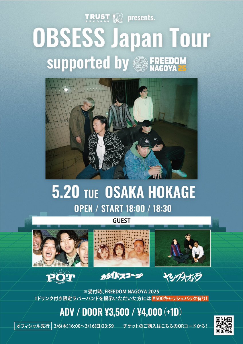 FREEDOM NAGOYA 2025 on X: FREEDOM NAGOYA 2025 on X: