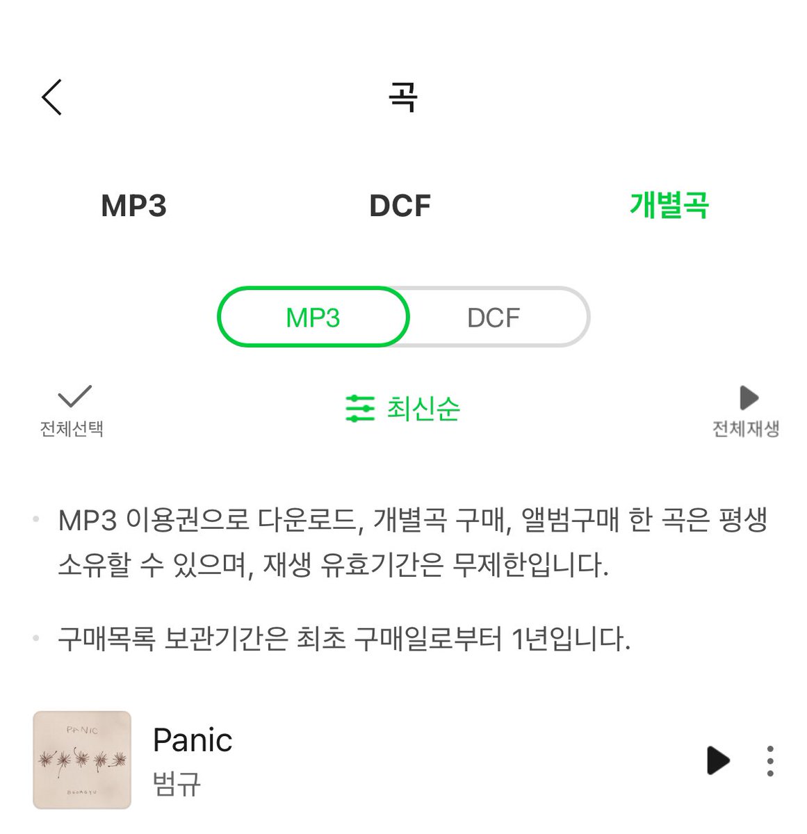 U_5108's tweet photo. #PANIC_다운_체크다모아 https://t.co/pBAiyAyBL5