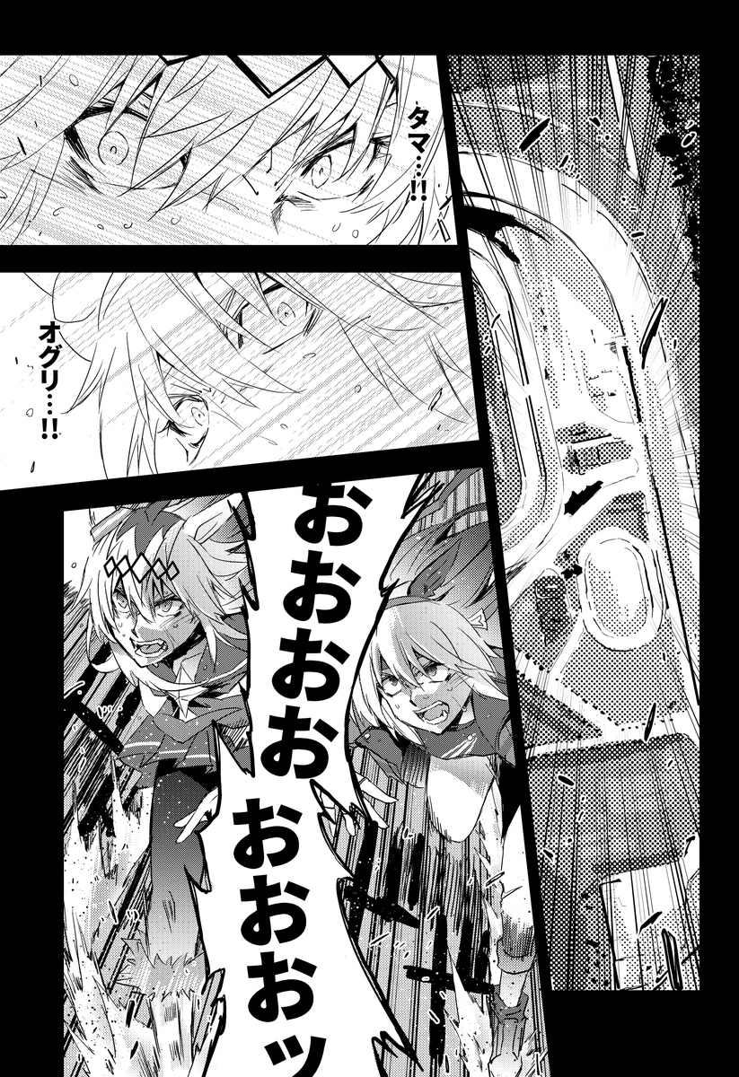 ラストラン前にタマに会いに行く話。(5/6) 
