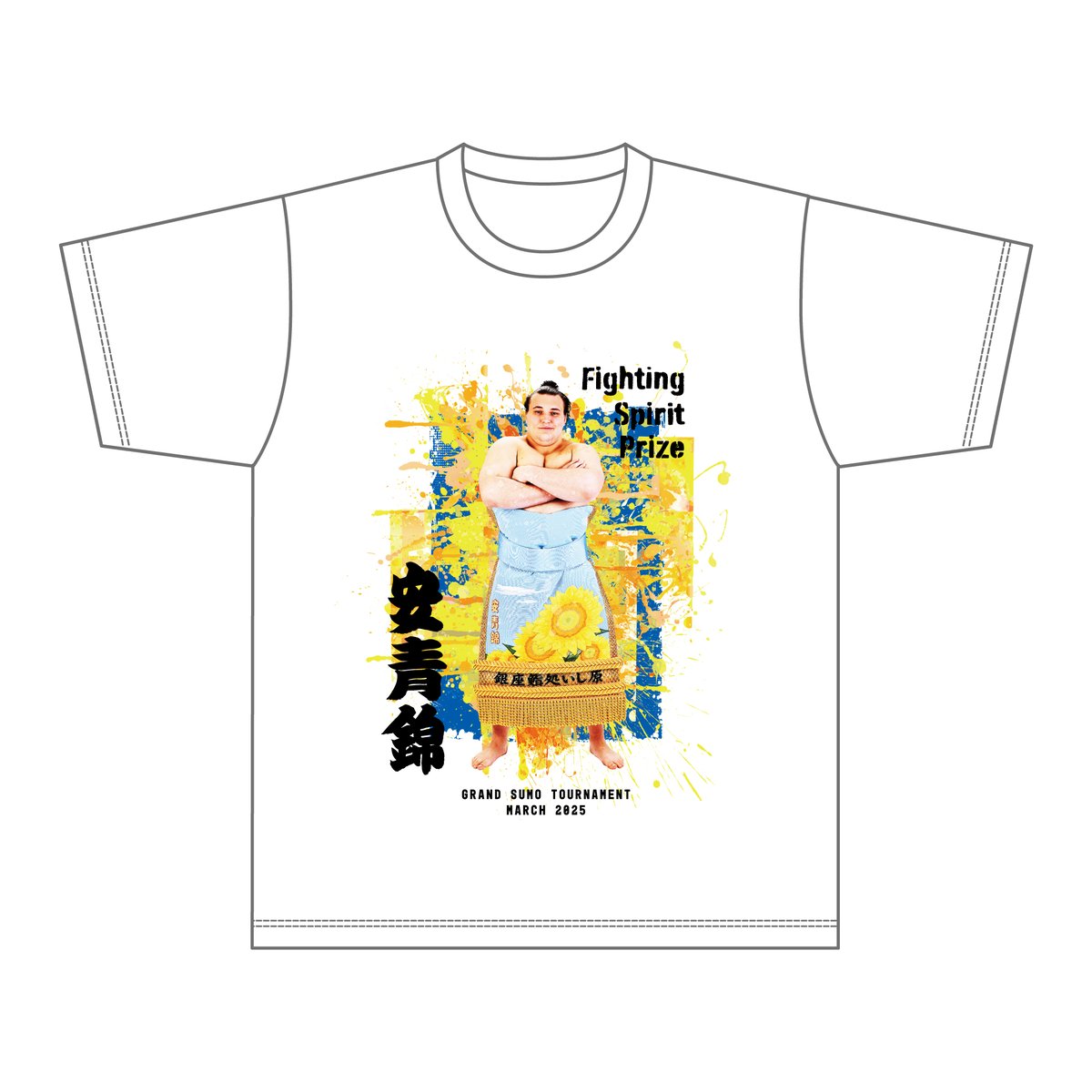 ✨SuMALL新商品✨／ 大の里の幕内優勝🏆 髙安・美ノ海・安青錦の三賞
