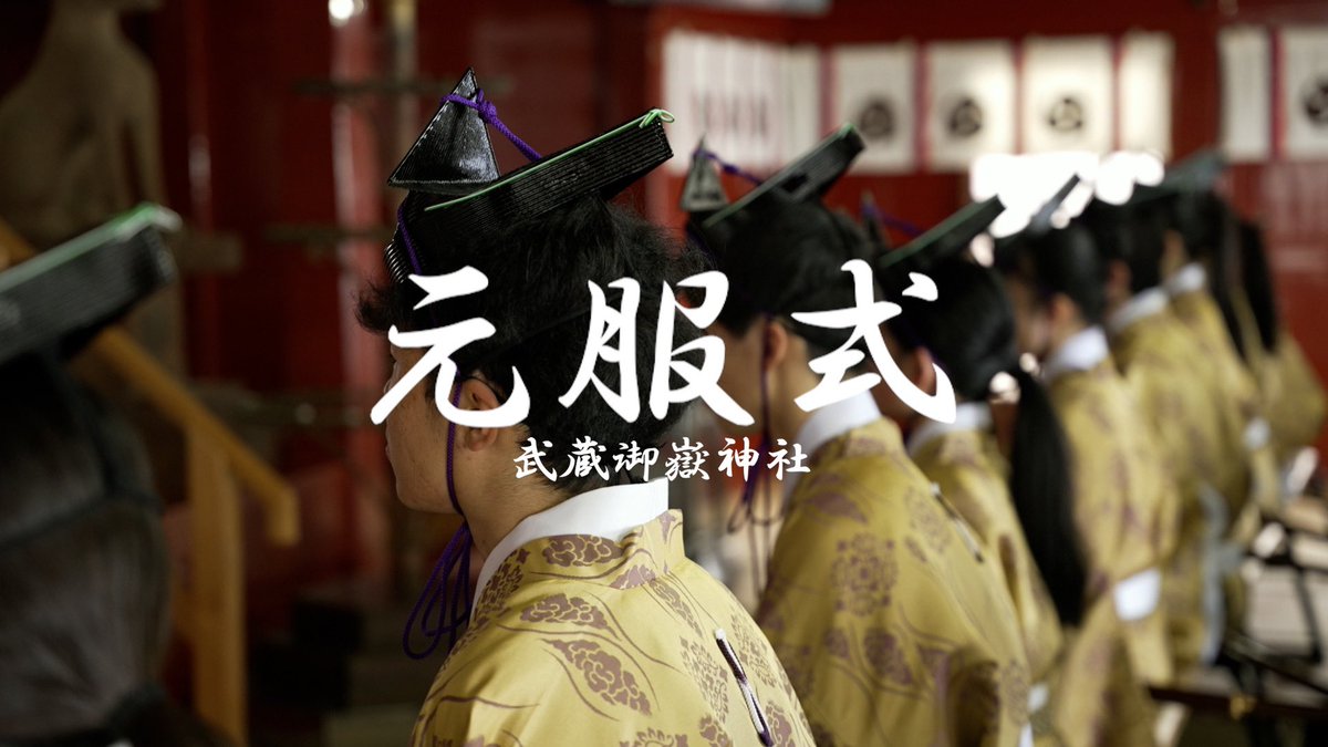 武蔵御嶽神社 tweet media