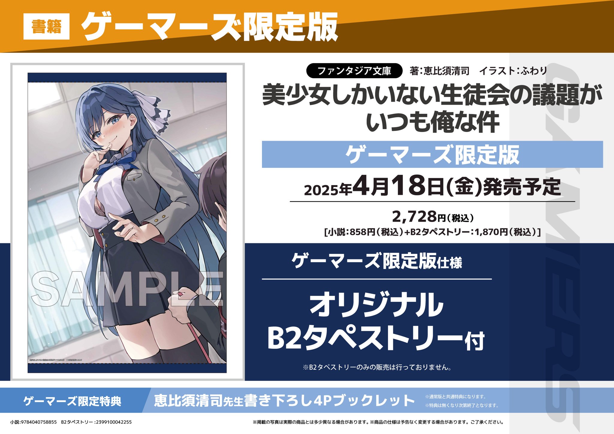 ゲーマーズ!文庫１−１１巻セット  (ファンタジア文庫) Amazon.co.jp: ゲーマーズ!11 ゲーマーズと初恋マルチエンド