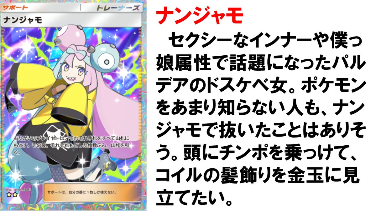 KPn04CCjzZ29082's tweet photo. #ポケポケ
国内大会優勝者が、新弾サポートについて評価しました。ランクマ用デッキ構築の参考にしてください。 https://t.co/Px5JCDwZV4