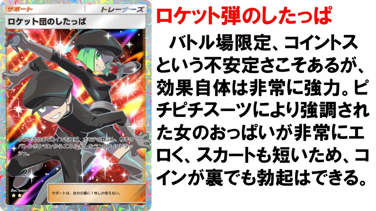 KPn04CCjzZ29082's tweet photo. #ポケポケ
国内大会優勝者が、新弾サポートについて評価しました。ランクマ用デッキ構築の参考にしてください。 https://t.co/Px5JCDwZV4