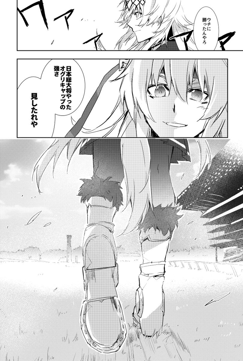 ラストラン前にタマに会いに行く話。(6/6) 