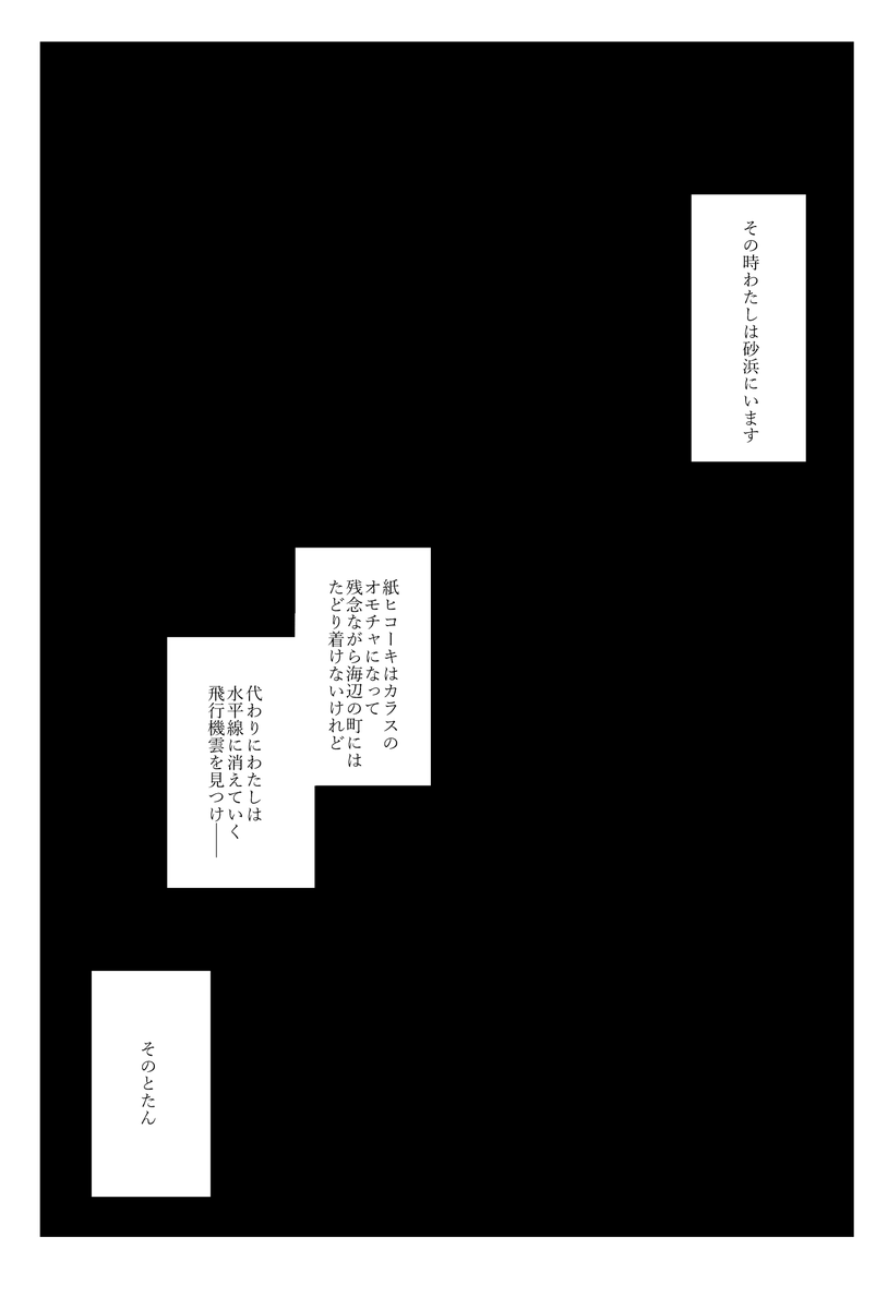 ラストラン前にタマに会いに行く話。(5/6) 