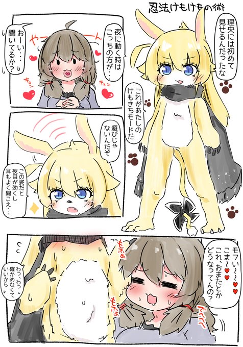 これはけもきちまとめ 