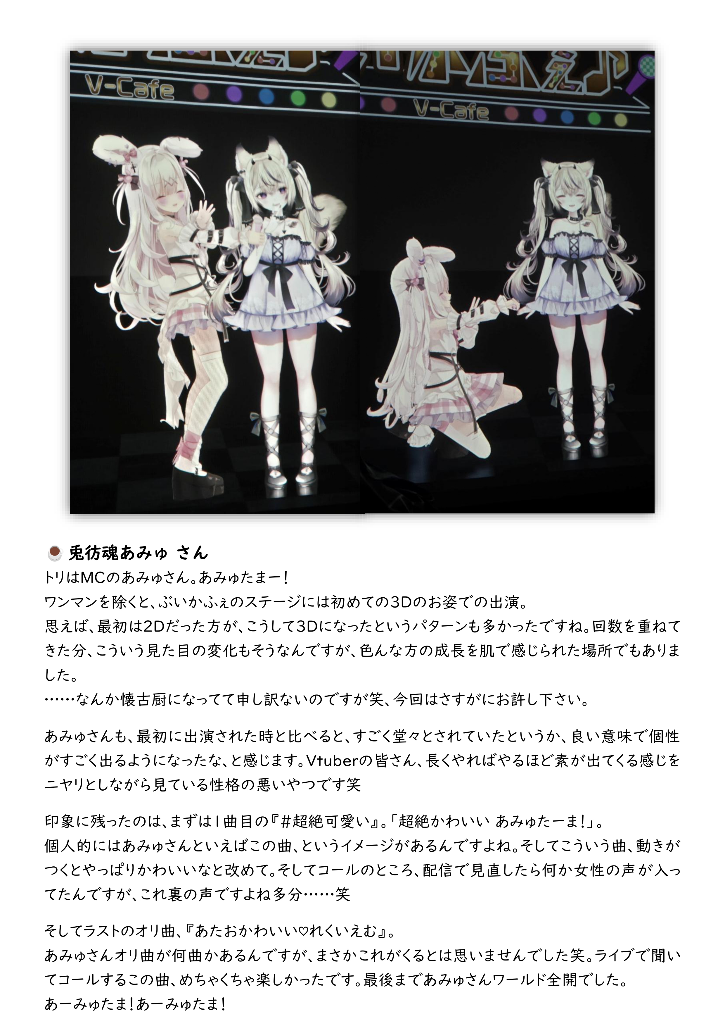 兎彷魂あみゅ - Search / X