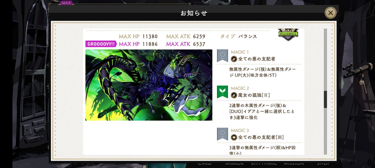 twst_eng's tweet photo. SSR Malleus Ruler of the Abyss

Type: Balanced

Magic 1 (Ruler of All that's Evil) effect: Damage UP (Large) (All Allies/5 turns)

Magic 2 (Witch's Solitude II) duo: Idia

Magic 3 (Ruler of All that's Evil III) effect: 3 hits of weak cosmic magic &amp; 1 turn heal (Small) https://t.co/zoL38lpFWE