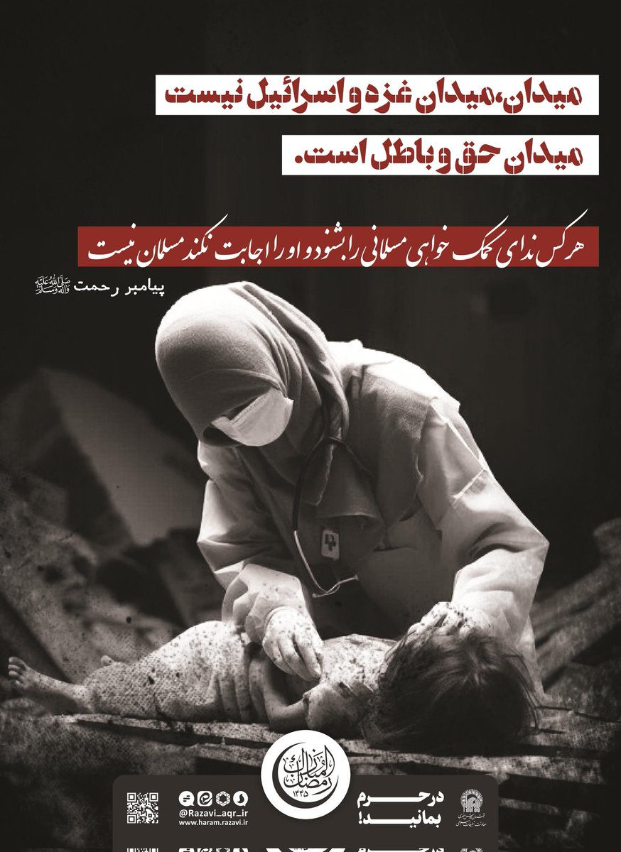 همه‌ی دنیا باید بدونه: وقتی فلسطین به پا می‌خیزه، هیچ‌چیز نمی‌تونه اون رو شکست بده!
#علی_العهد_یا_قدس 
#ازچیزی_نمیترسیم
