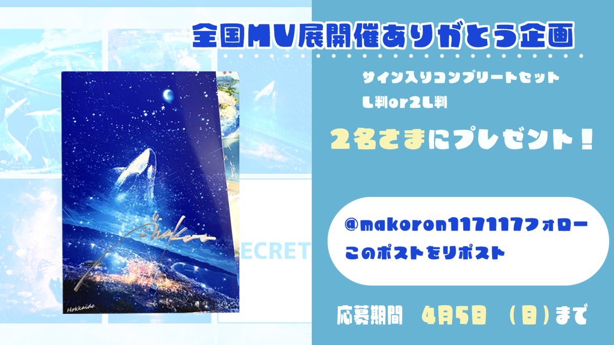 プレゼント企画中なので良かったら🙏🌸