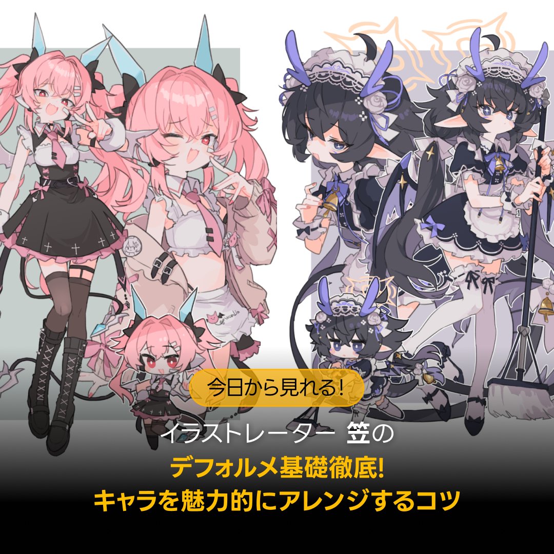 Coloso（<a href="/Coloso_japan/">Coloso | コロソ</a>）にてオンライン講座の動画が本日より公開しました！
先着100名様限定で6,500円クーポンを頂いたので、
この機会にぜひチェックしてみてください
●割引金額：6,500円
●クーポンコード：[KASACLASSOPEN]
●使用期限：3月27日～3月31日 23時59分まで

bit.ly/41VzkFE