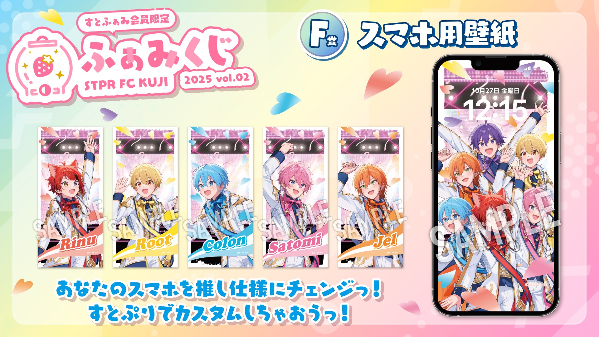 すとぷり ふぁみりーくらぶ【公式】 on X: 