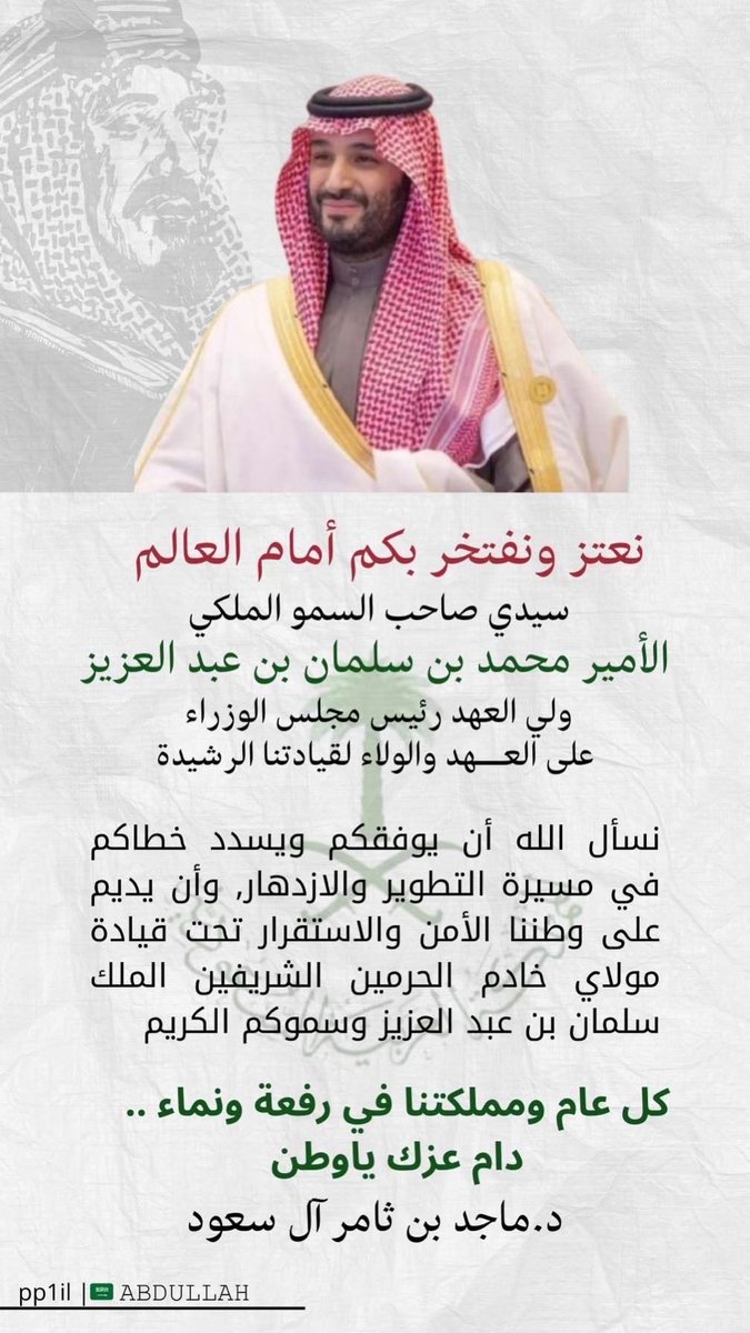 ربي يحفظك ويطول بعمرك سيدي