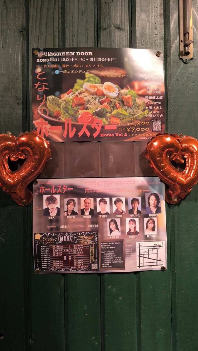 masa_katahage's tweet photo. 仲良しのバーテンダーさんの初舞台しかも近所につき観るしかない。
#となりのホールスター
#佐藤龍 さん
#GREENDOOR
#上板橋 https://t.co/MKM2qzVTF1