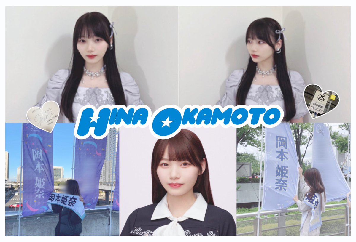 岡本姫奈ちゃん🐰♡⸝꙳*詳しくはALTまで^..^
#乃木坂46 #岡本姫奈 #いいねかRTで気になった人フォローする #乃木坂46好きな人と繋がりたい #乃木坂46好きな女ヲタさんと繋がりたい #坂道好きな女ヲタさんと繋がりたい