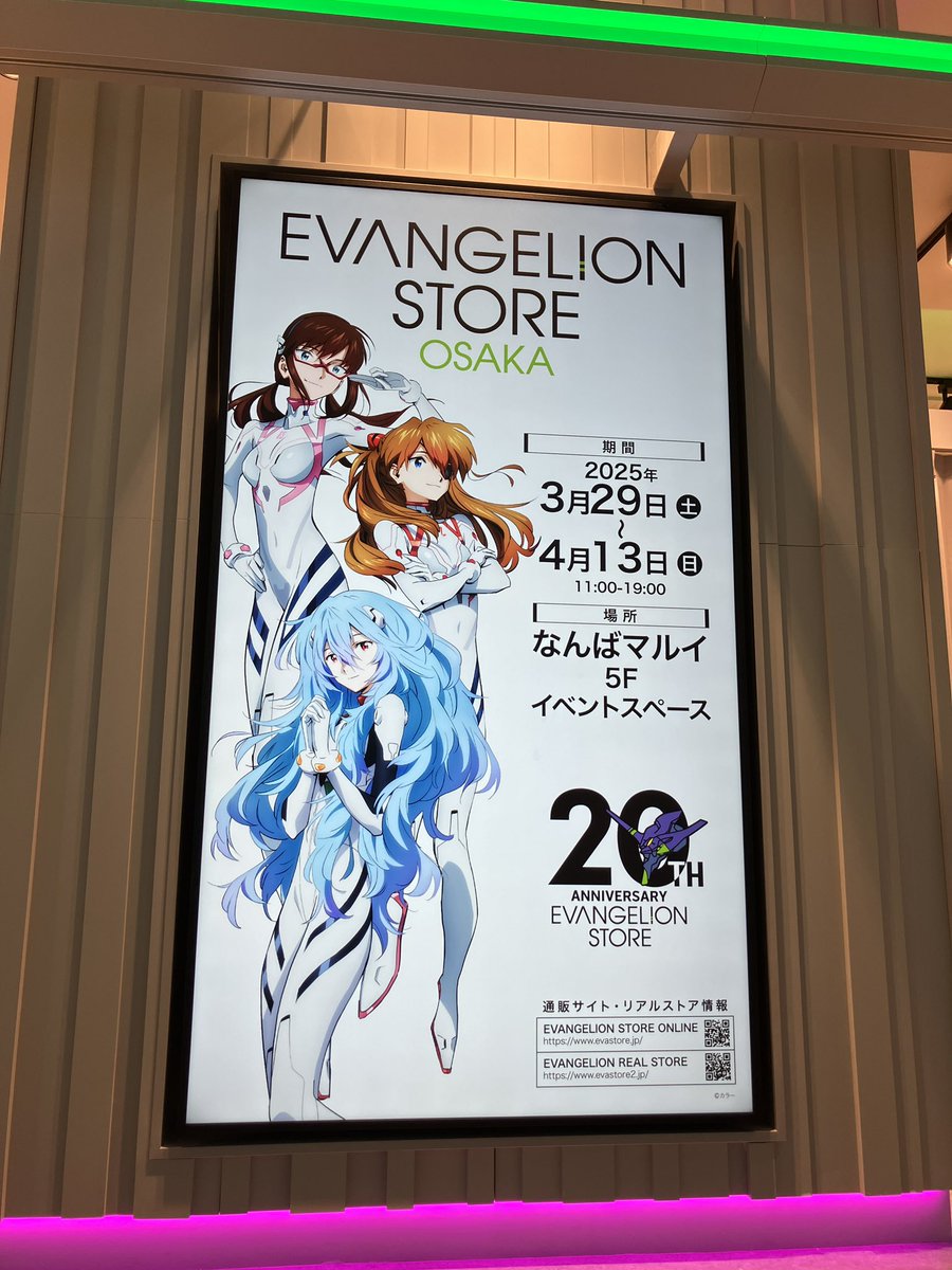 エヴァンゲリオンストア イベント on X: 