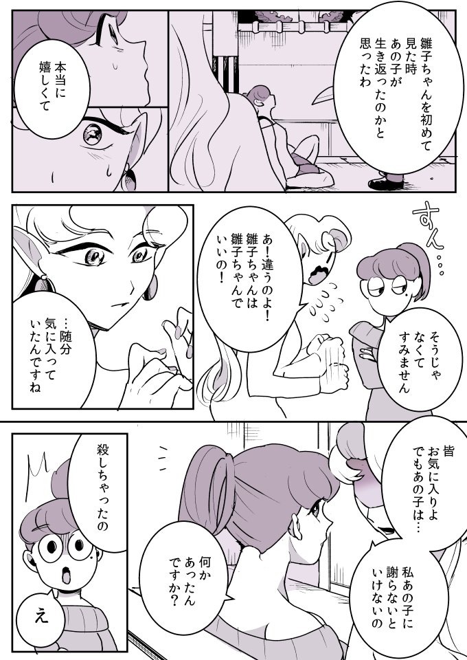 【創作百合】吸血鬼モデルと美少女。生まれ変わり 