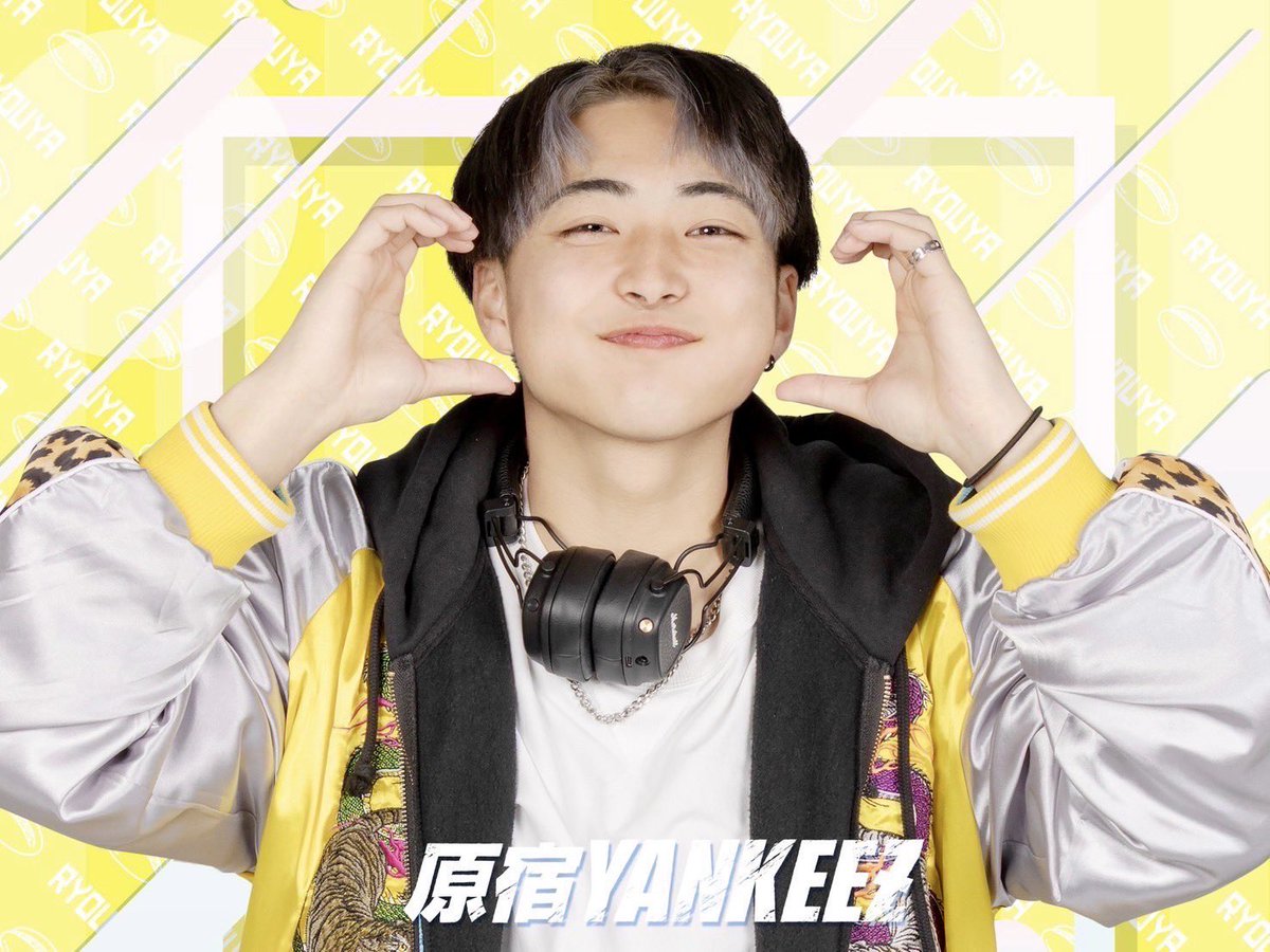 h_yankeez's tweet photo. 【新衣装アー写公開❕】

★堀井　椋耶（ほりい　りょうや）
⭐︎黄色の親衛隊長
★誰もが恐れるのんびり屋

「やっば⸝⸝  遅刻した！！」

このポストが350リポスト達成で
次のメンバー新衣装アー写公開！🏍️🔥

#原宿YANKEEZ https://t.co/2VEljOasNq