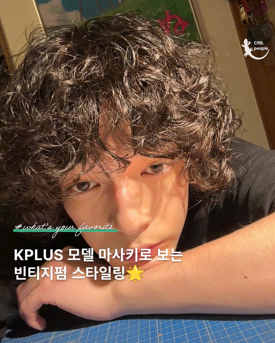 CRBcontents's tweet photo. KPLUS 모델 마사키로 보는 빈티지펌 스타일링🌟

📸 마사키

#케이플러스 #KPLUS #모델 #Model #마사키 https://t.co/xT9XgcCyOc