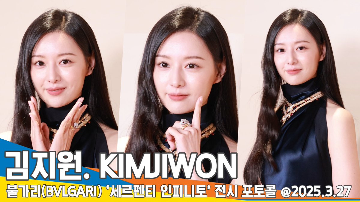 김지원, 인간 불가리 퍼퓸이고 세르펜티 그 자체(불가리 포토콜)📸 KIMJIWON BULGARI PhotoCall 25.3.27 Newsen

youtu.be/fBAIoxXKSss?si… 출처 <a href="/YouTube/">YouTube</a> 

#김지원 #KIMJIWON #눈물의여왕 #홍해인 #QueenOfTears #KimJiWon #涙の女王 #불가리 #BULGARI #포토콜 #Photocall