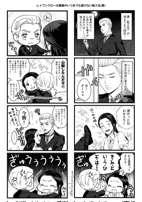 余計なオマケ(オミ転♀と可哀想なセバスチャン) 